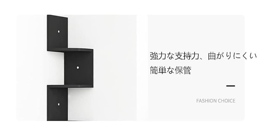 Amazon｜壁掛け 収納 三角 壁棚コーナーシェルフ ウォールラック